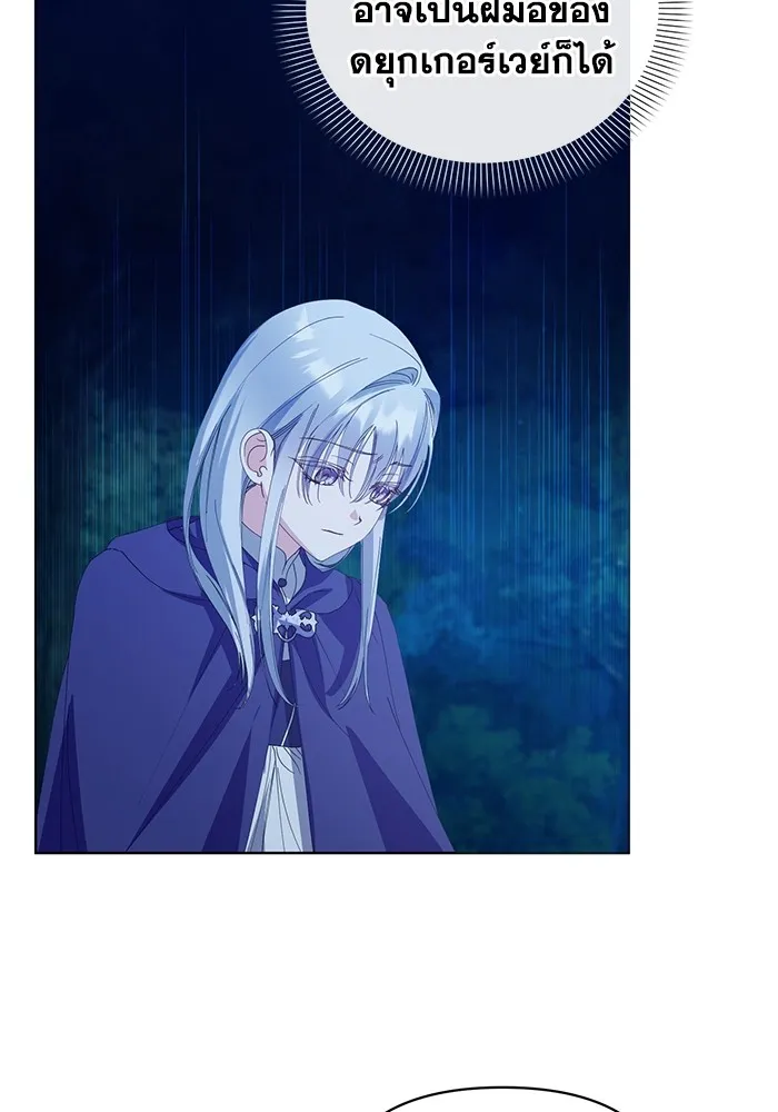 ชีวิตใหม่ในตระกูลมือสังหาร ตอนที่ 31 รูปที่ 73