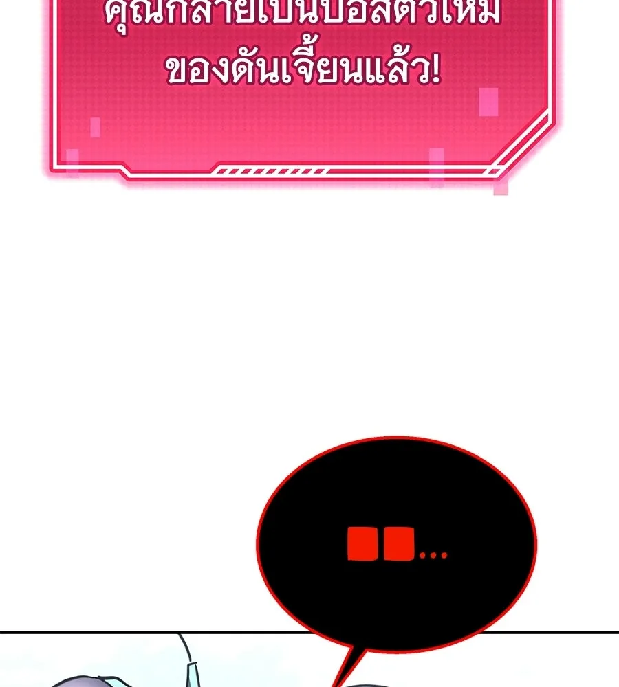 ถึกทนแทงก์แรงก์ C ตอนที่ 38 รูปที่ 86