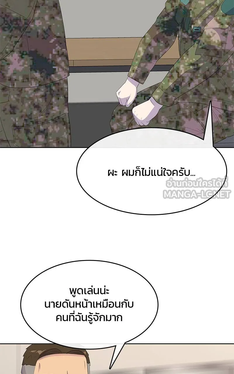 บันทึกครัวค่ายทหาร ตอนที่ 234 รูปที่ 102