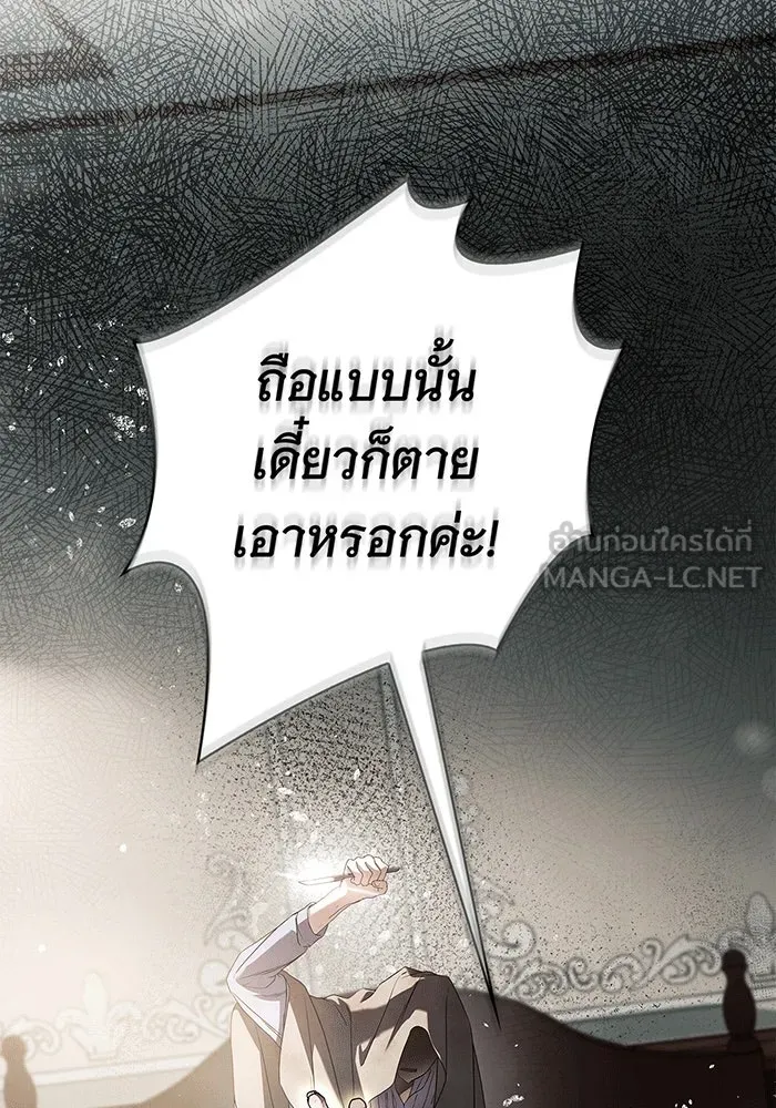 สาว(ลับ)ใช้ของท่านเคานต์ตาบอด ตอนที่ 2 รูปที่ 30