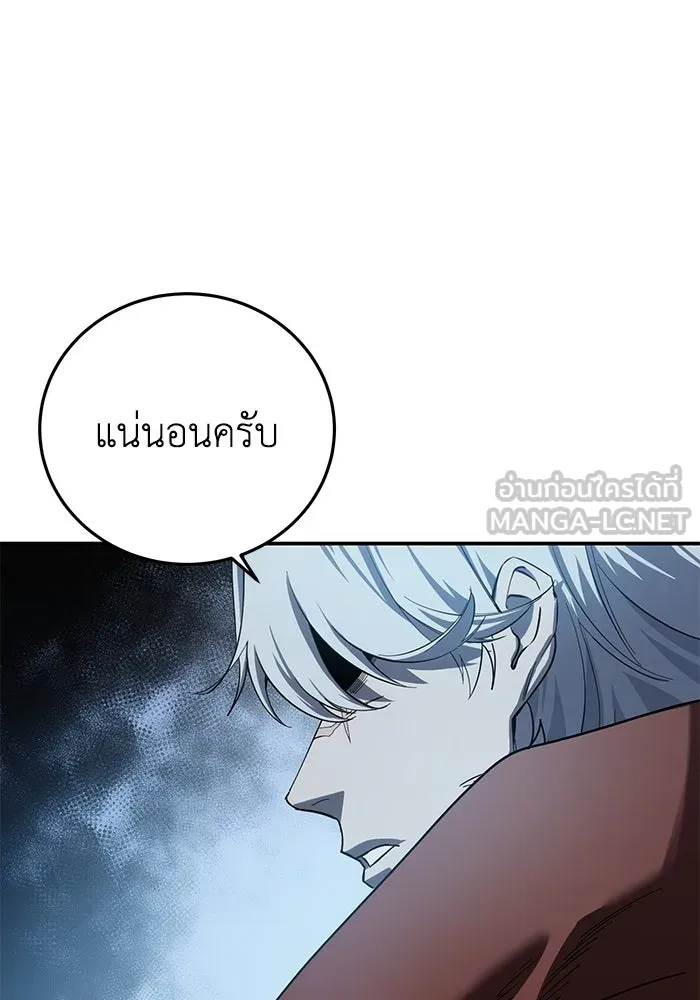 ยอดนักดาบผู้โอบอุ้มดารา ตอนที่ 85 รูปที่ 147