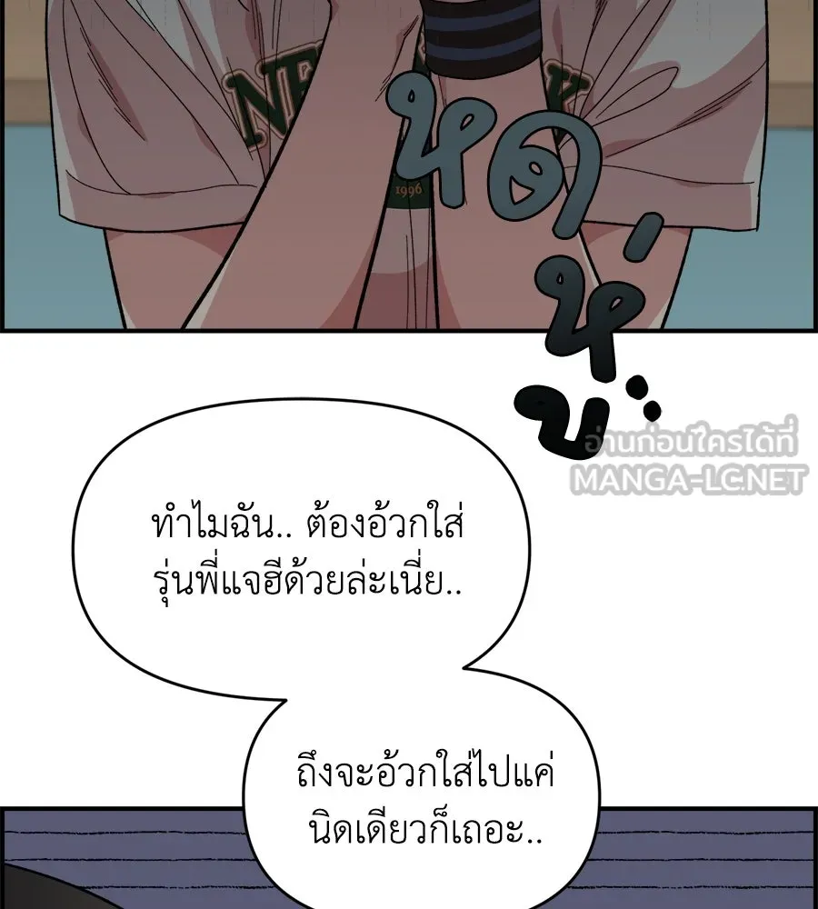 เพื่อนกันมันส์เกิน ตอนที่ 8 รูปที่ 63