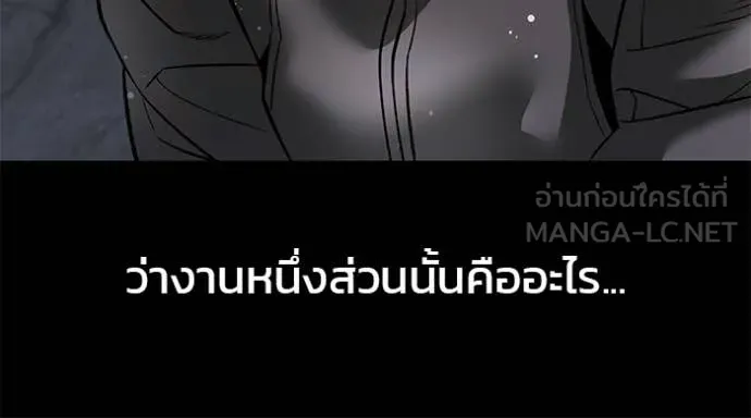 เลวฟาดเลว ตอนที่ 160 รูปที่ 55