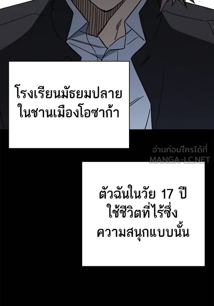 Study Group ตอนที่ 276 รูปที่ 47