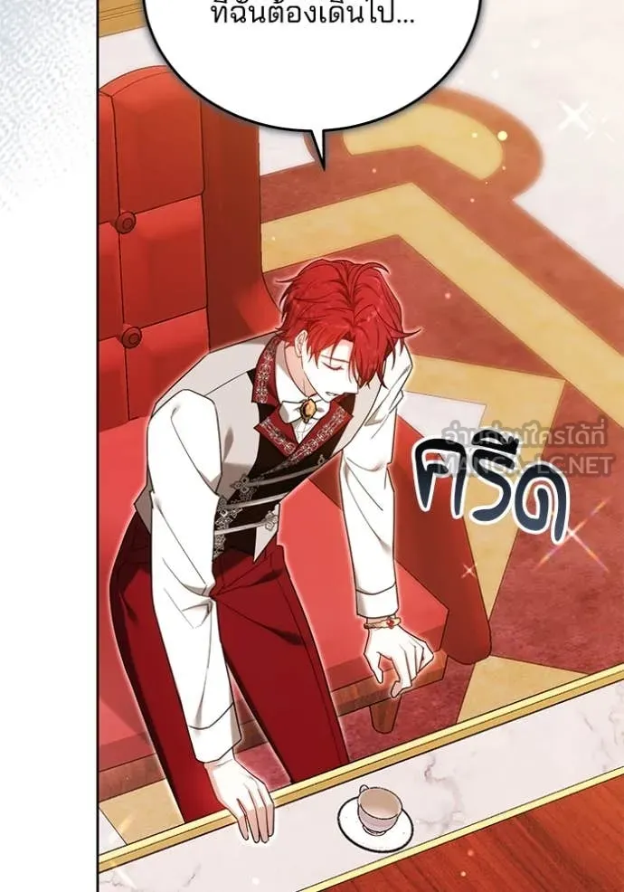 เจ้าสาวอัคนีดำ ตอนที่ 105 รูปที่ 138