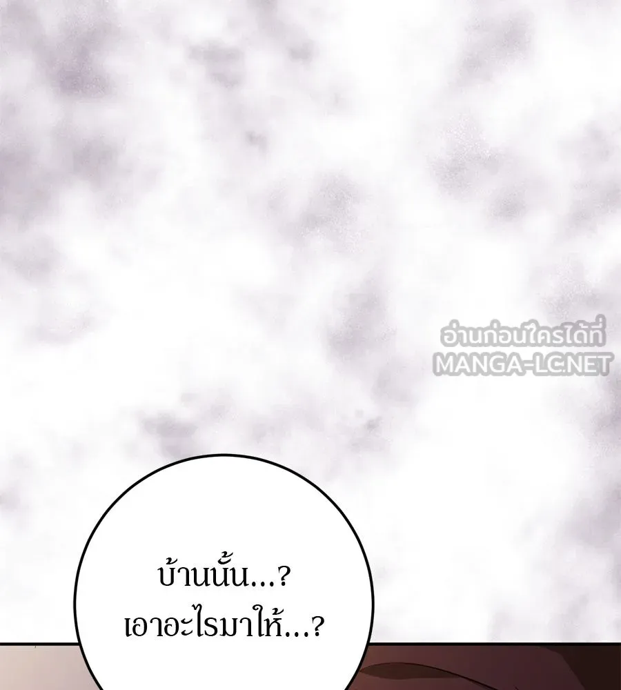 เบื้องหลังรอยยิ้มของเจ้าหญิง ตอนที่ 17 รูปที่ 36