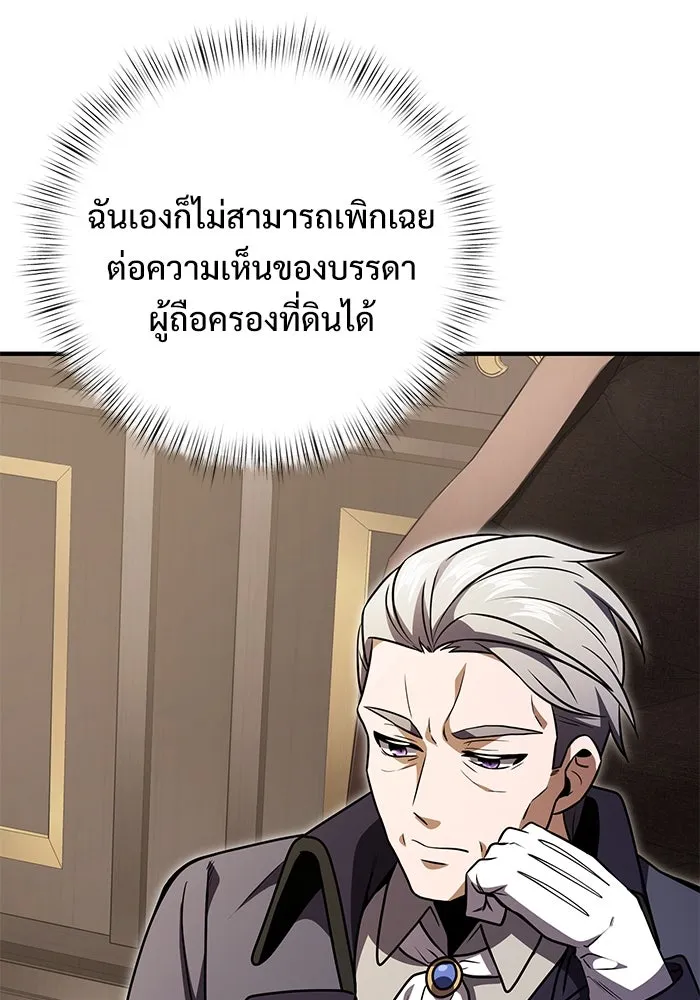 อัศวินดำล่าท้าเวลา ตอนที่ 15 รูปที่ 79