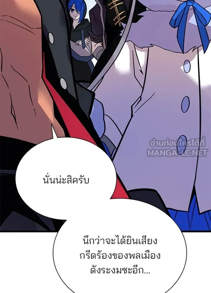 Villain to kill ตอนที่ 198 รูปที่ 134