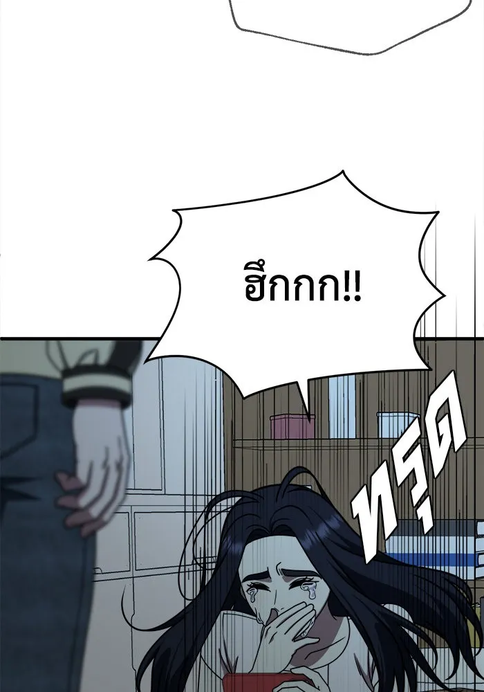 ช่วยเปลี่ยนฉันที ตอนที่ 208. ซีซัน 2 ลาอิมฮยัง 10 รูปที่ 55