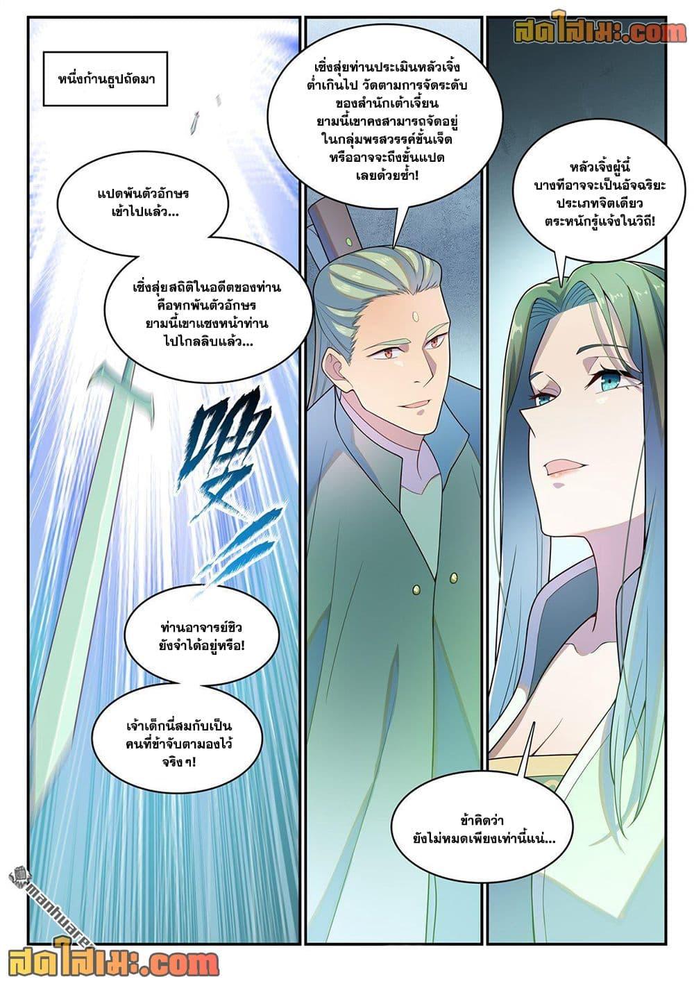 Manga-lc-com อ่านมังงะ อ่านการ์ตูน ออนไลน์ ฟรี Bailian Chengshen ตอนที่ 1 2 3 4 5 6 7 8 9 10 11 12 13 14 ฟรี ไม่มีโฆษณา Manga-lc - อ่าน มังงะ อ่าน การ์ตูน ออนไลน์ อ่านมังงะ ฟรี