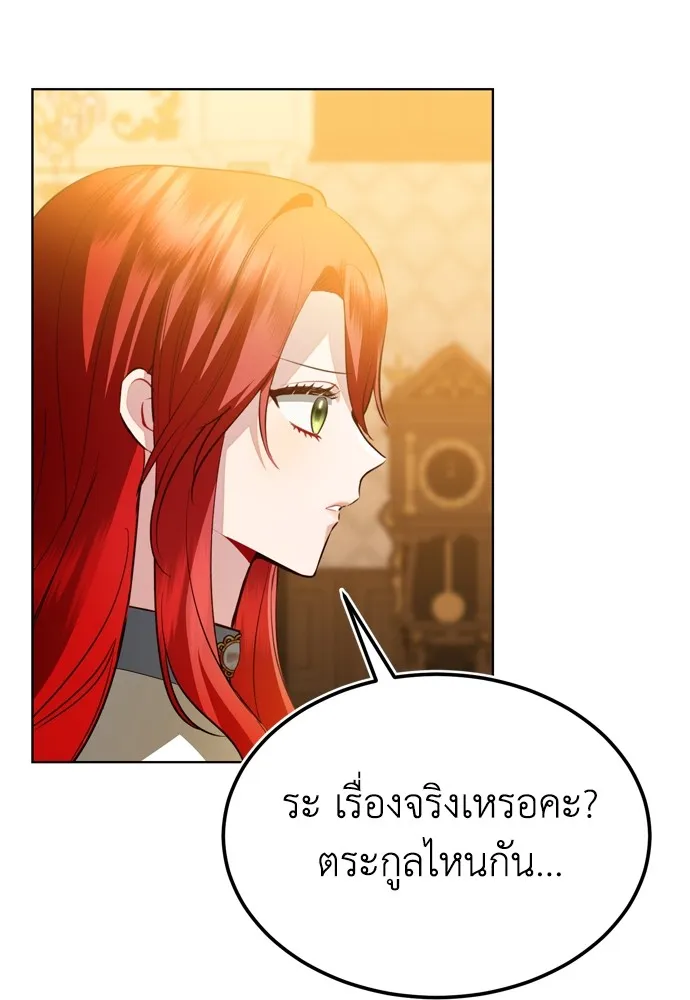 บุปผาลบคมดาบ ตอนที่ 19 รูปที่ 7
