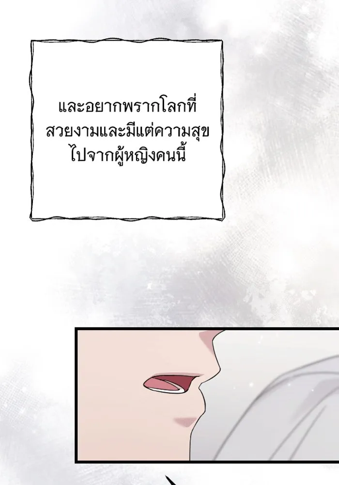 จำเลยหัวใจ ตอนที่ 30 รูปที่ 94