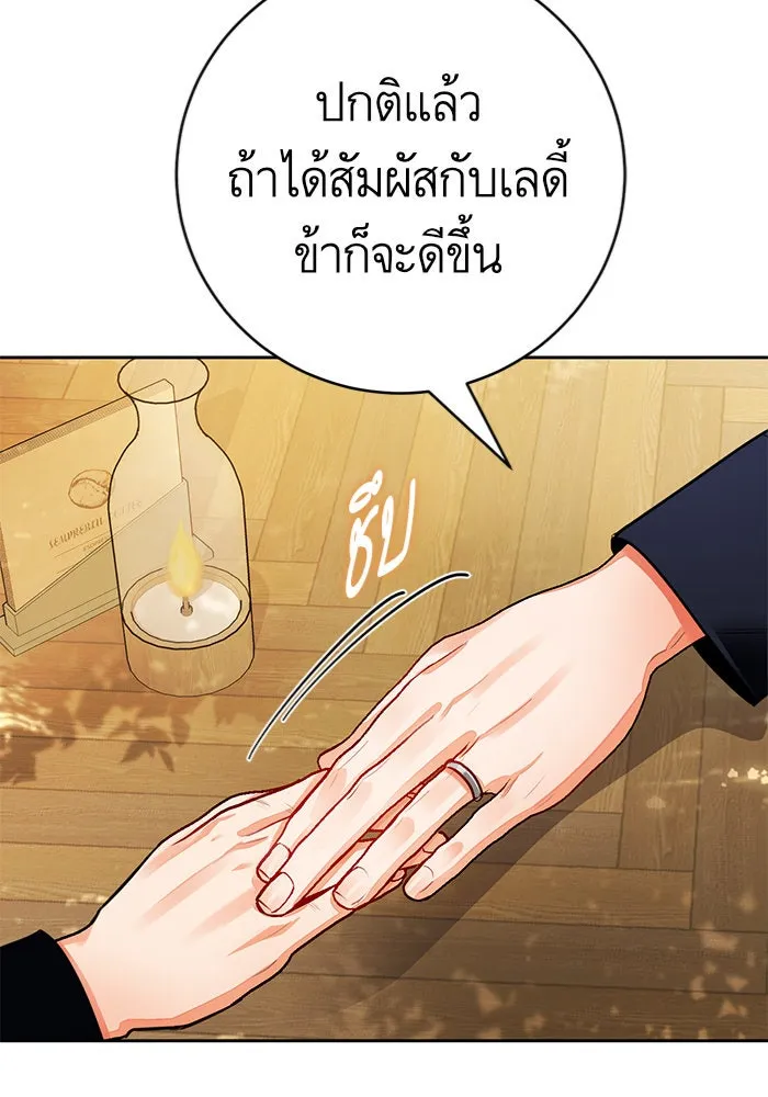 บุตรีดยุกขอไม่แต่งงานbrกับหนุ่มในฝัน ตอนที่ 28 รูปที่ 67