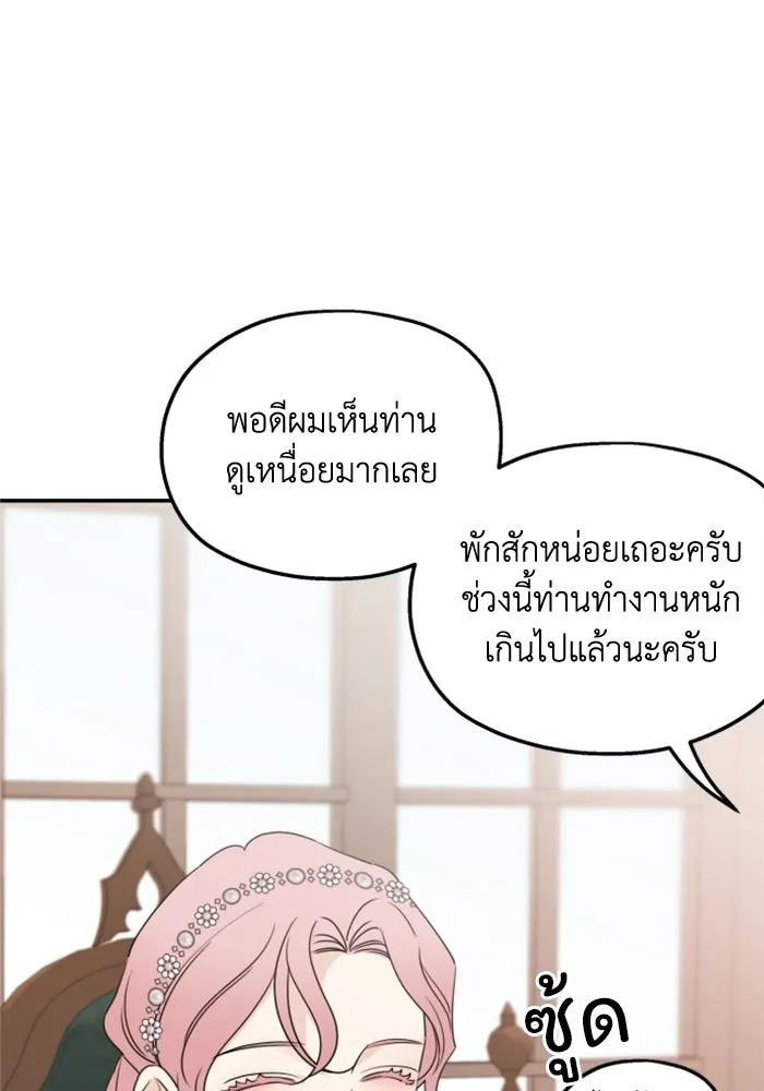 ครอบครัวสามีเห็นทีจะคลั่งรัก ตอนที่ 37 รูปที่ 92