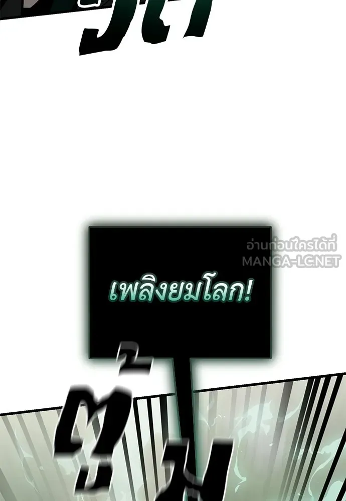 ยมราชลงทัณฑ์ ตอนที่ 136 รูปที่ 45