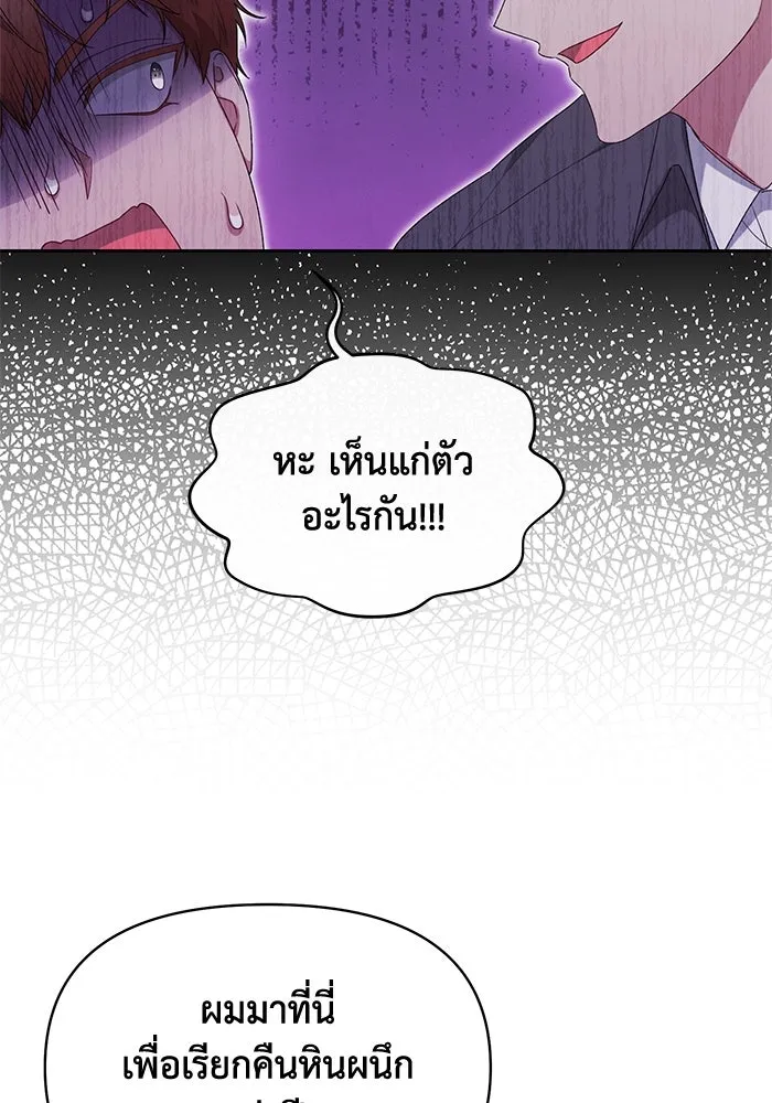 อยู่ดี ๆ ก็มีนางเอกนิยายเป็นเพื่อนบ้าน ตอนที่ 42 รูปที่ 28