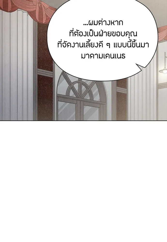 ลูกสาวตัวปลอมของท่านดยุก ตอนที่ 42 (ครึ่งแรก) รูปที่ 31