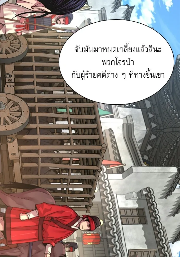ลับลางลวง ตอนที่ 1 บทนำ รูปที่ 49