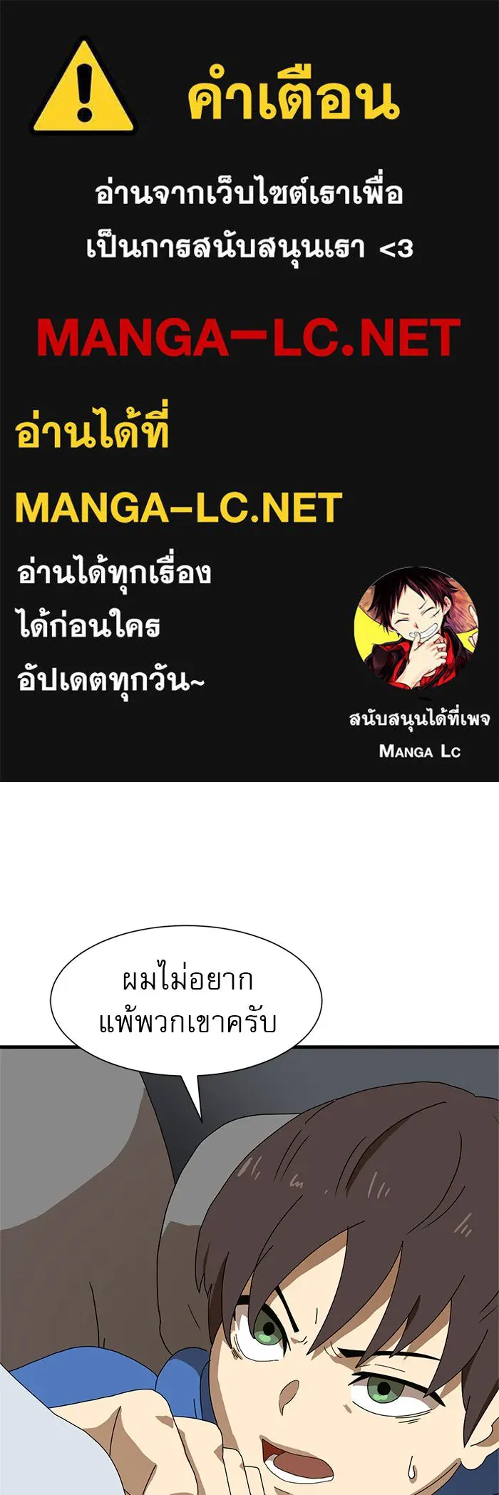 Double Click ตอนที่ 11 รูปที่ 1