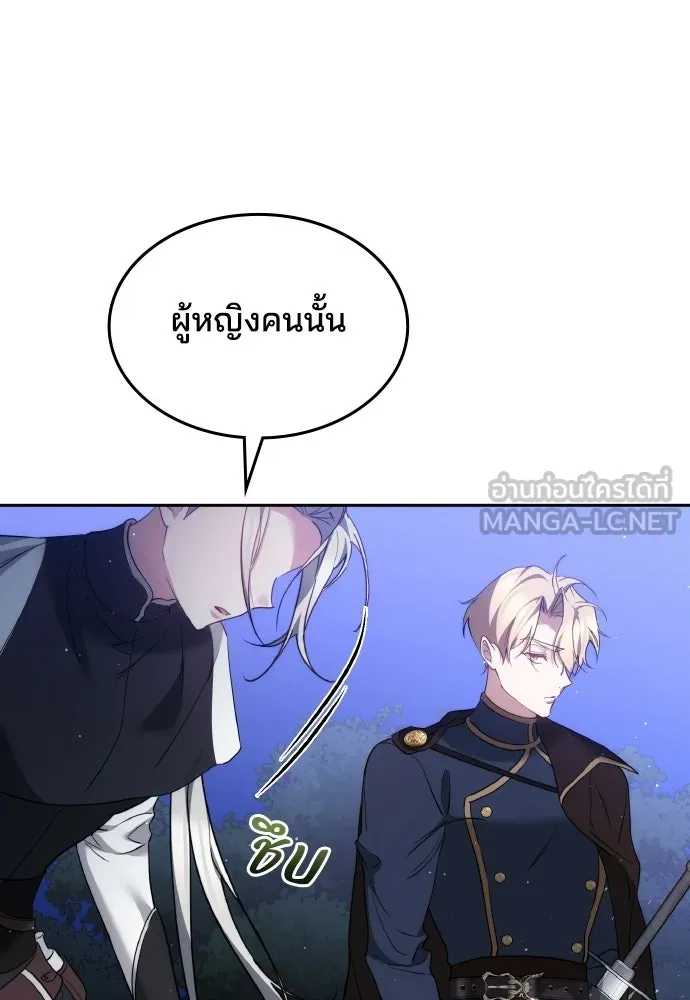 เหตุผลที่นางร้ายจับดาบ ตอนที่ 10 รูปที่ 45