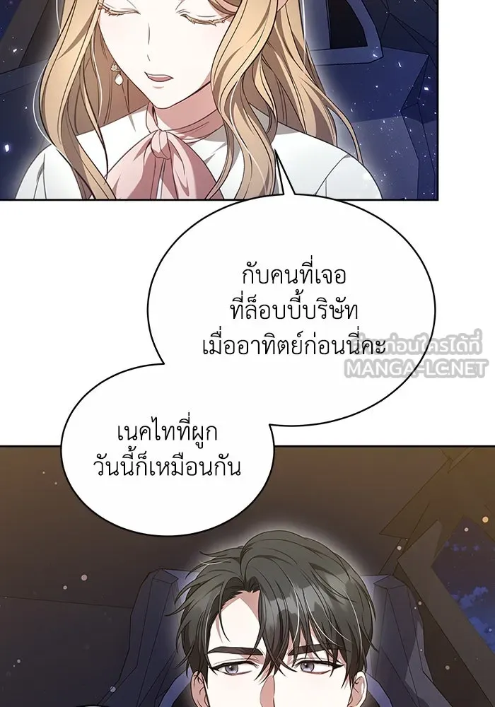 ละลายรักให้ล้นใจ ตอนที่ 3 รูปที่ 33