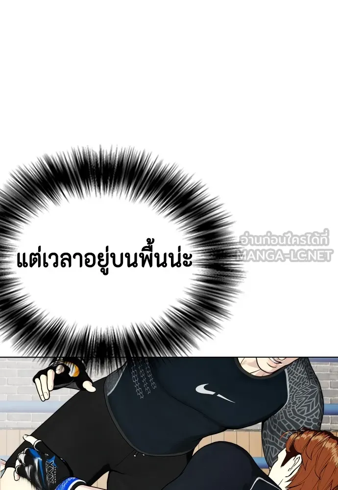หมาหัวเน่าเก๋าเกินไป ตอนที่ 65 รูปที่ 30