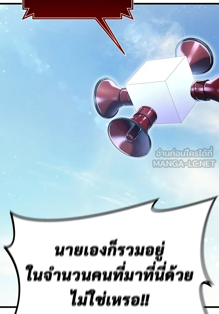 อูเร็ค มาซิโน่ ตอนที่ 1 ชั้นของการทดสอบ รูปที่ 255