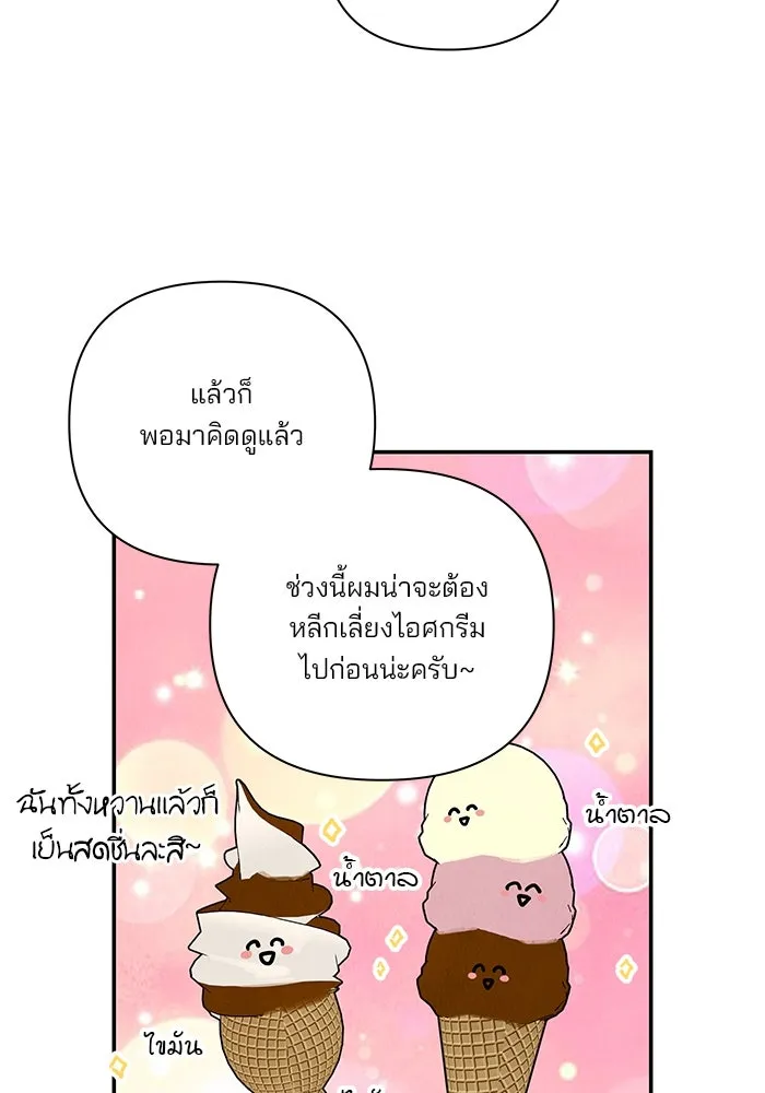 ปุลโซราได้เวลาดัง ตอนที่ 46 รูปที่ 10