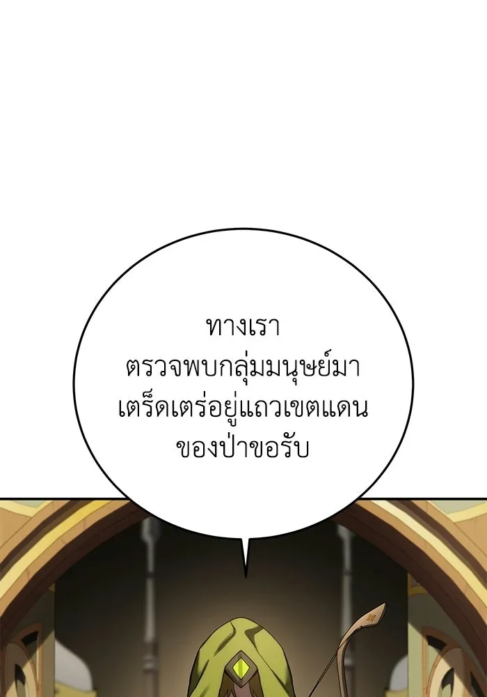 ยอดนักดาบผู้โอบอุ้มดารา ตอนที่ 111 รูปที่ 41