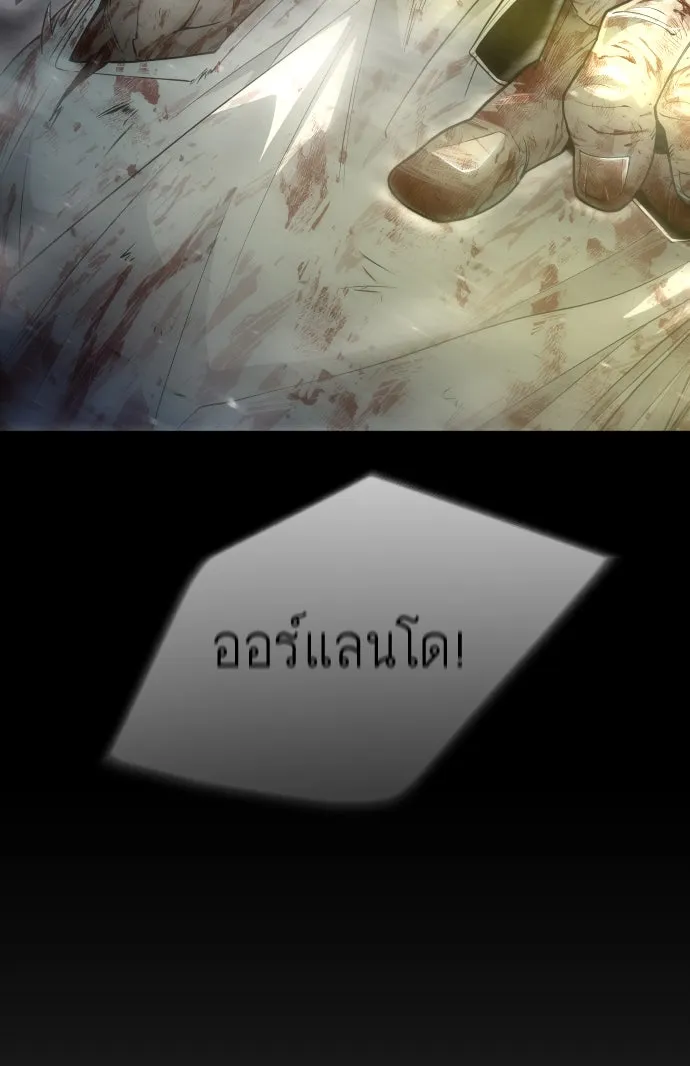 ยุคแห่งยอดมนุษย์ ตอนที่ 44 รูปที่ 127