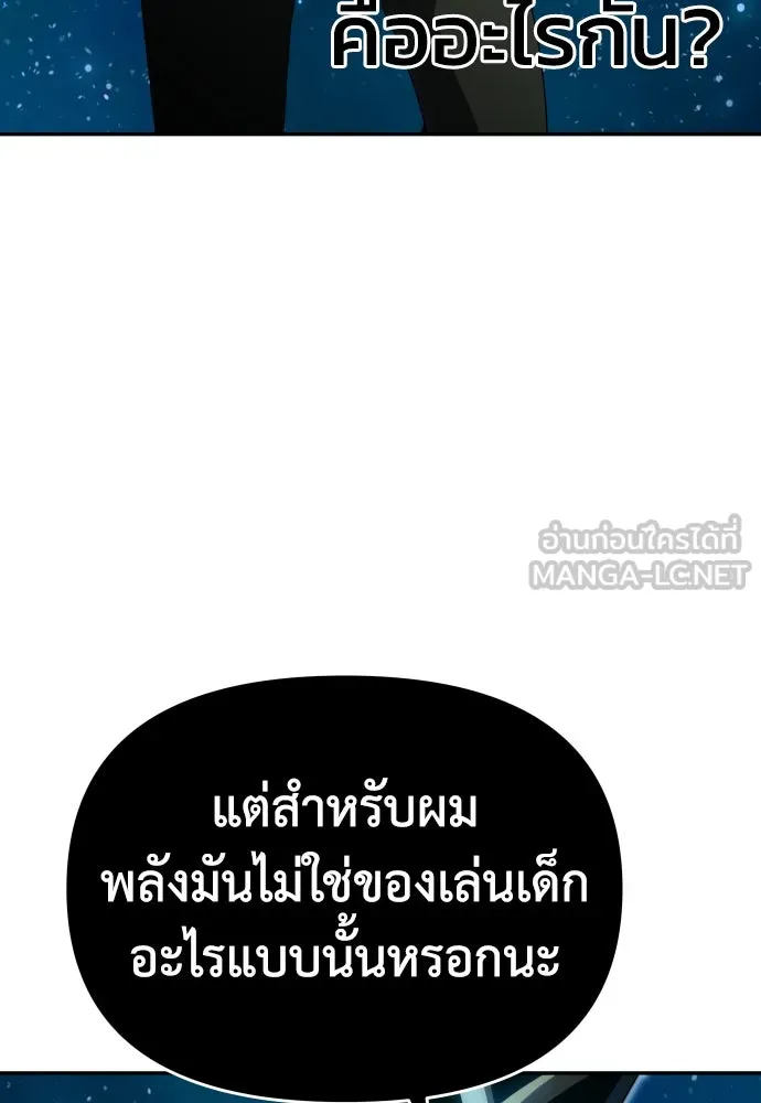 อดีตบอสหอคอย ตอนที่ 20 รูปที่ 120