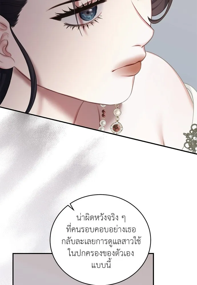 สาวใช้อย่างฉัน ขอเลือกหันหลังให้นาย ตอนที่ 22 รูปที่ 31