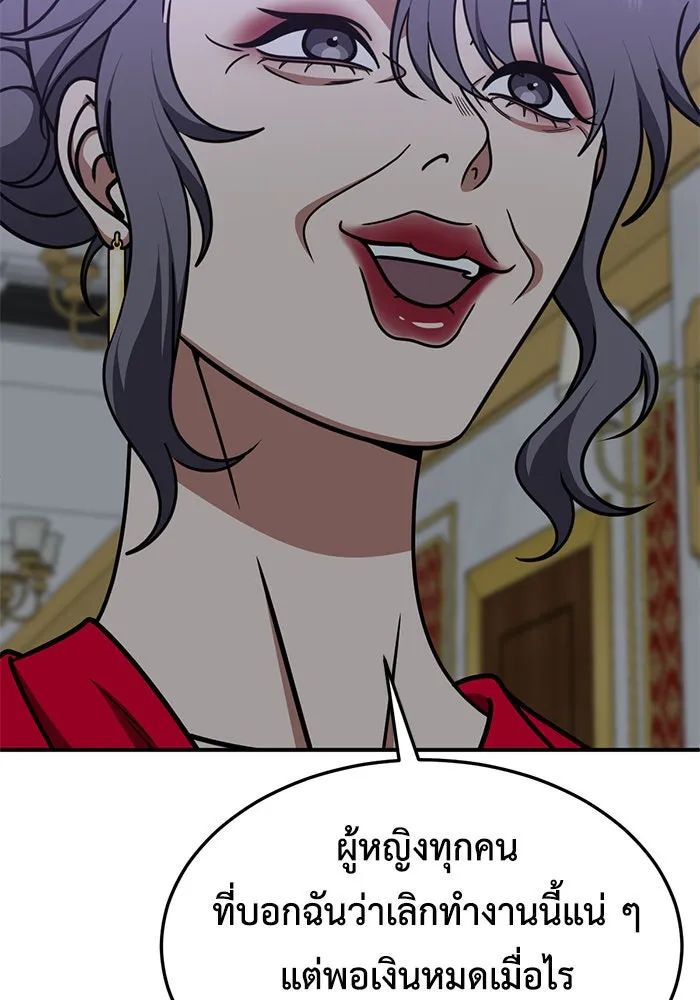 ช่วยเปลี่ยนฉันที ตอนที่ 219. ซีซัน 2 โจเยบิน 1 รูปที่ 83