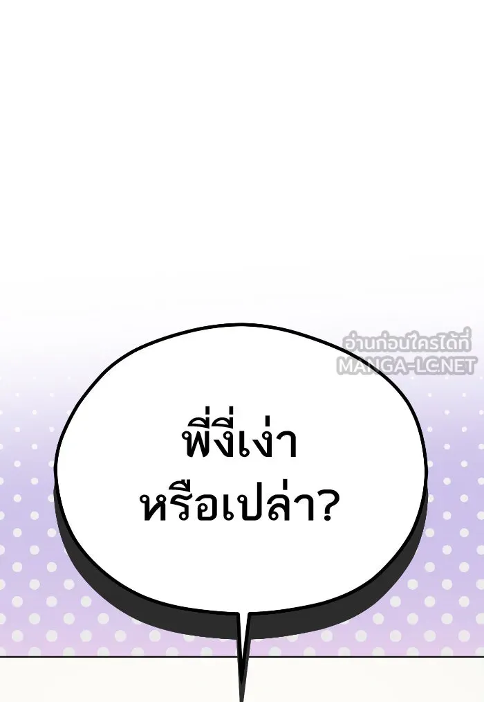 โชคชะตานำพารัก ตอนที่ 81 ไม่ได้พบกันนานเลยนะคะ รูปที่ 30