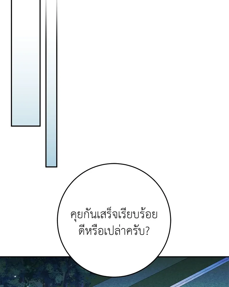 ภารกิจไล่ตามลุค บีเชล ตอนที่ 72 รูปที่ 67