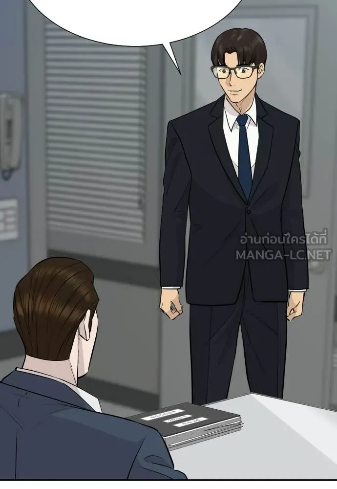 หลานอัจฉริยะ ตอนที่ 87 รูปที่ 28
