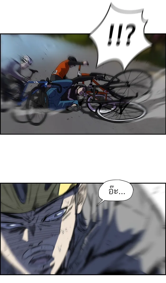 ปั่นสู้ฝันbrWind Breaker ตอนที่ 4 รูปที่ 46