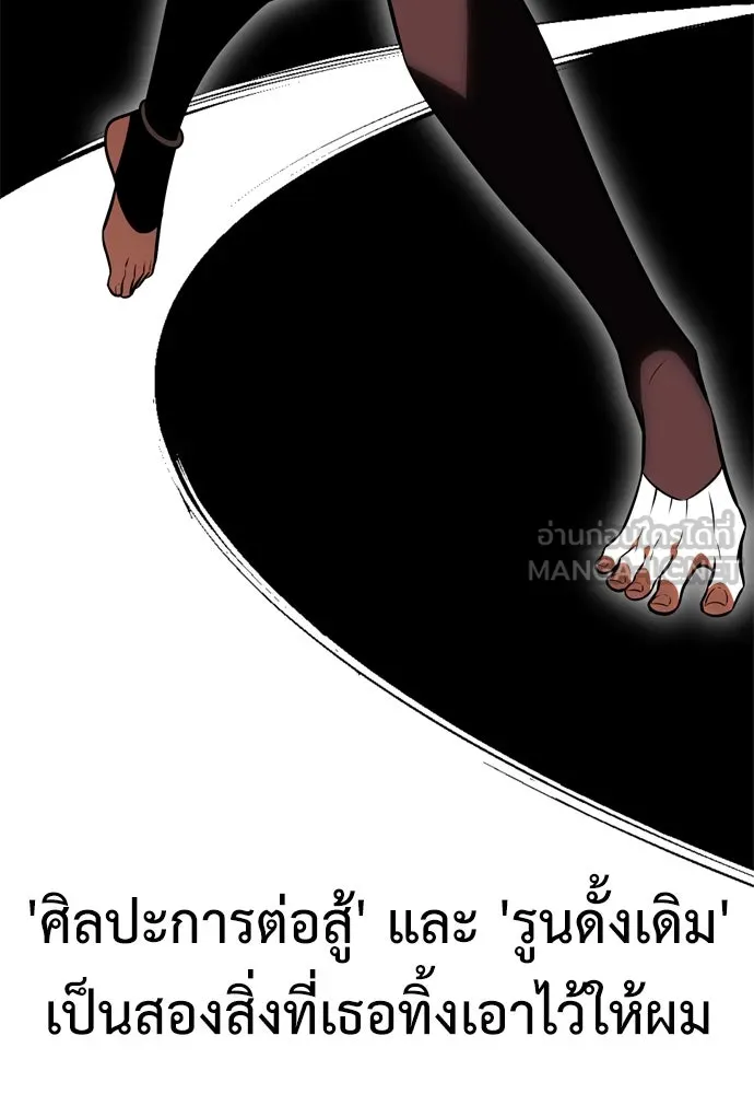 ไอ้เพลเยอร์นั่น ฉันฆ่ามันเอง ตอนที่ 22 รูปที่ 111