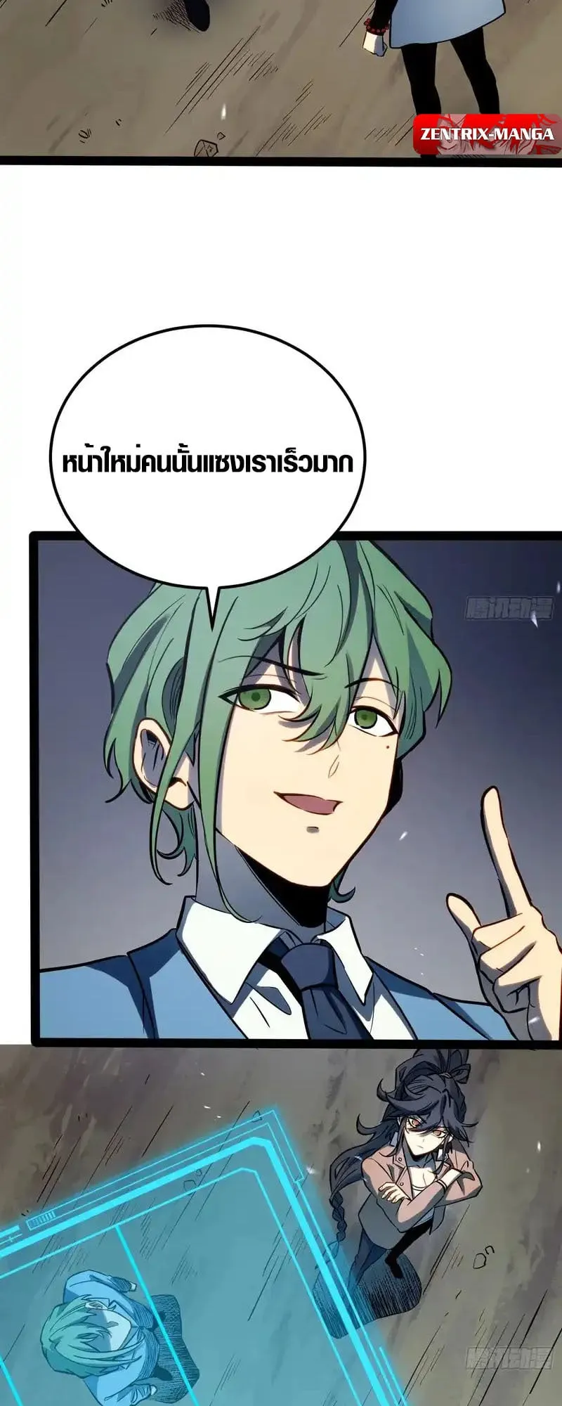 Full-Time Awakening ต_นพล_งไร_ข_ดจำก_ด ตอนที่ ตอนที่ 73 รูปที่ 31