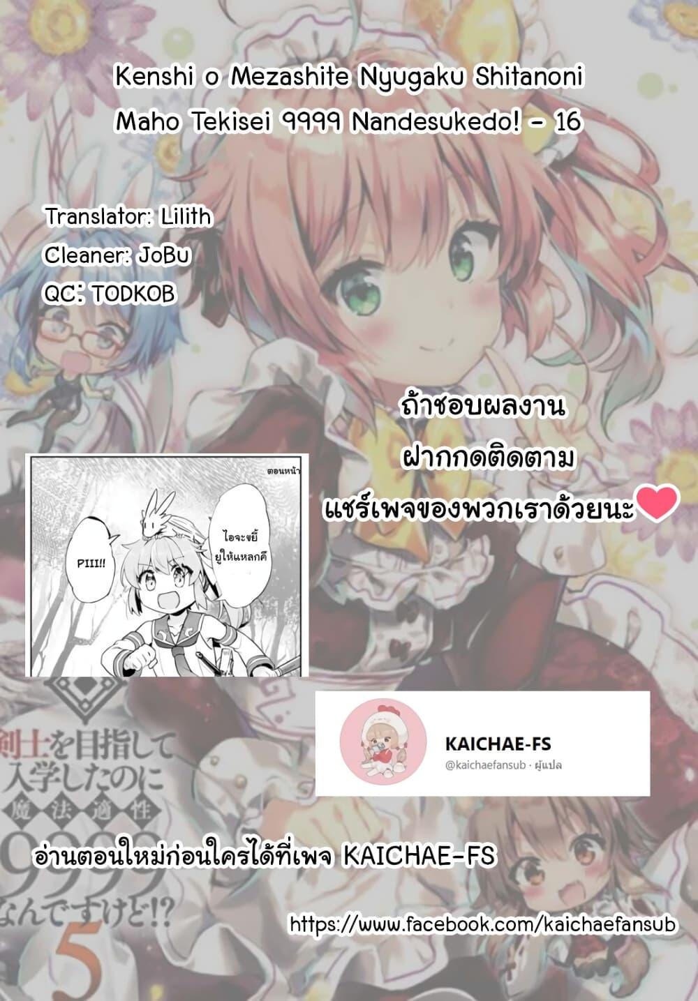 Manga-lc-com อ่านมังงะ อ่านการ์ตูน ออนไลน์ ฟรี Kenshi o Mezashite Nyugaku Shitanoni Maho Tekisei 9999 Nandesukedo! ตอนที่ 1 2 3 4 5 6 7 8 9 10 11 12 13 14 ฟรี ไม่มีโฆษณา Manga-lc - อ่าน มังงะ อ่าน การ์ตูน ออนไลน์ อ่านมังงะ ฟรี