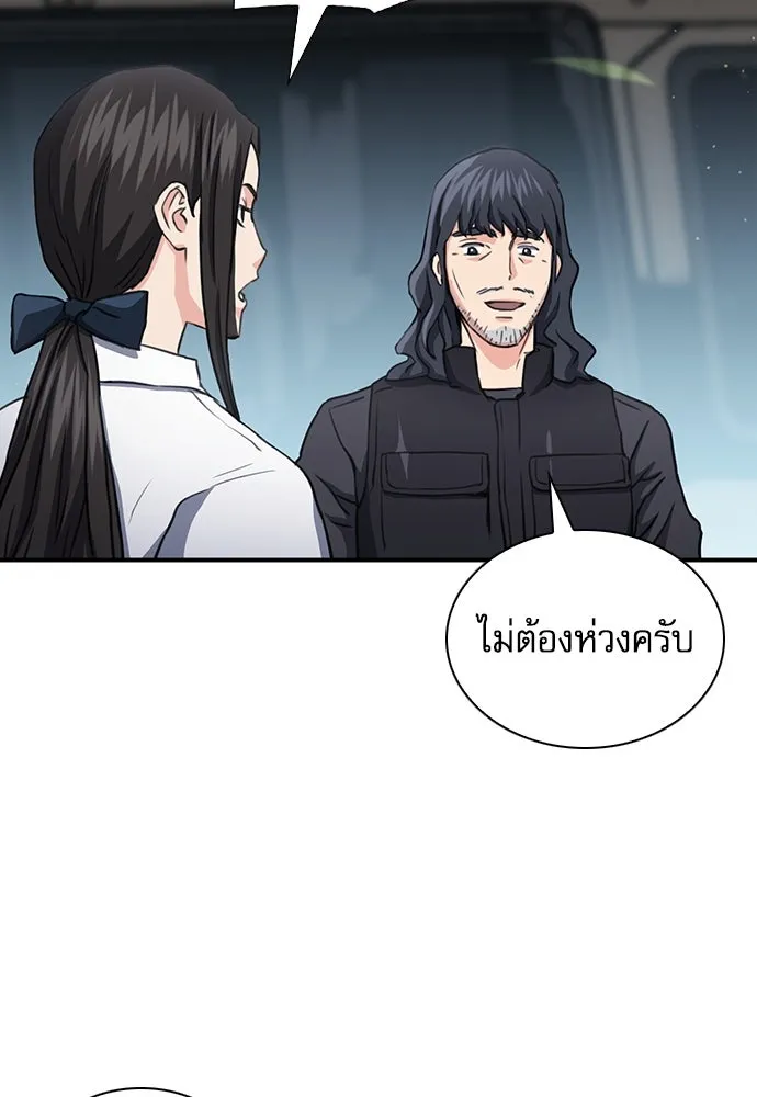 ดรูอิดแห่งสถานีโซล ตอนที่ 104 รูปที่ 67