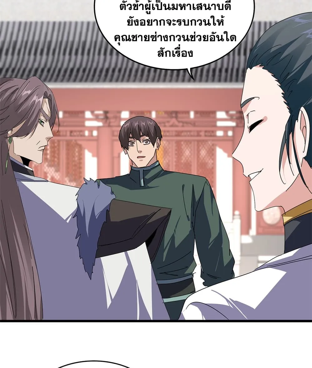 Manga-lc-com อ่านมังงะ อ่านการ์ตูน ออนไลน์ ฟรี Magic Emperor ตอนที่ 1 2 3 4 5 6 7 8 9 10 11 12 13 14 ฟรี ไม่มีโฆษณา Manga-lc - อ่าน มังงะ อ่าน การ์ตูน ออนไลน์ อ่านมังงะ ฟรี