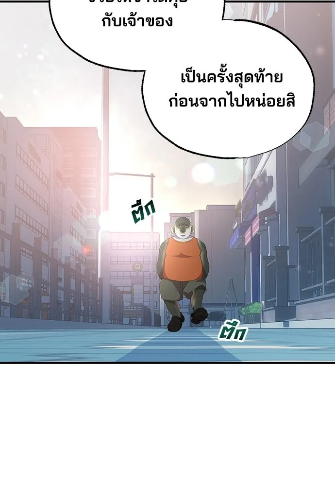 ร้านสะดวกซื้อต่างโลก ตอนที่ 15 รูปที่ 59
