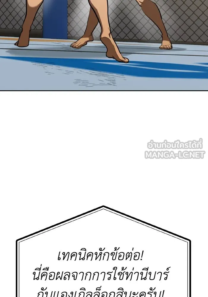 ราชาแห่งอ็อกทากอน ตอนที่ 75 รูปที่ 75