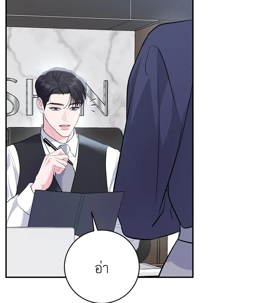 คิมหันต์นิรันดร ตอนที่ 26 รูปที่ 46