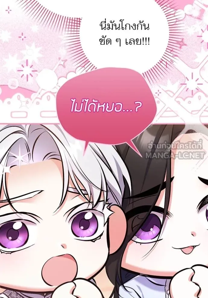 แด่ตัวละครโปรด ตอนที่ 113 รูปที่ 36