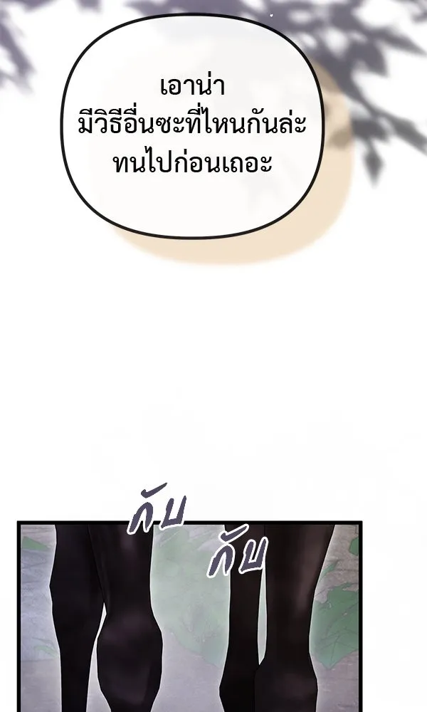 ชีวิตนี้เพื่อเธอ ตอนที่ 51 รูปที่ 95