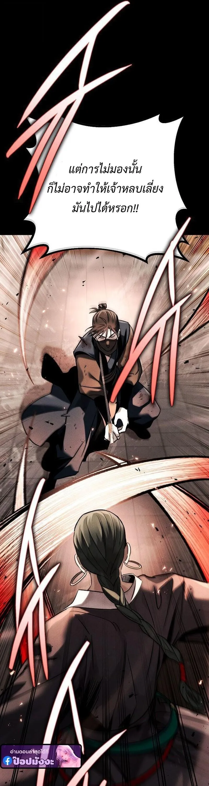 The Divine Demon_s Grand Ascension เส_นทางชำระแค_นส_เทวมารผ_พ_ช_ตสวรรค_ ตอนที่ ตอนที่ 40 รูปที่ 36