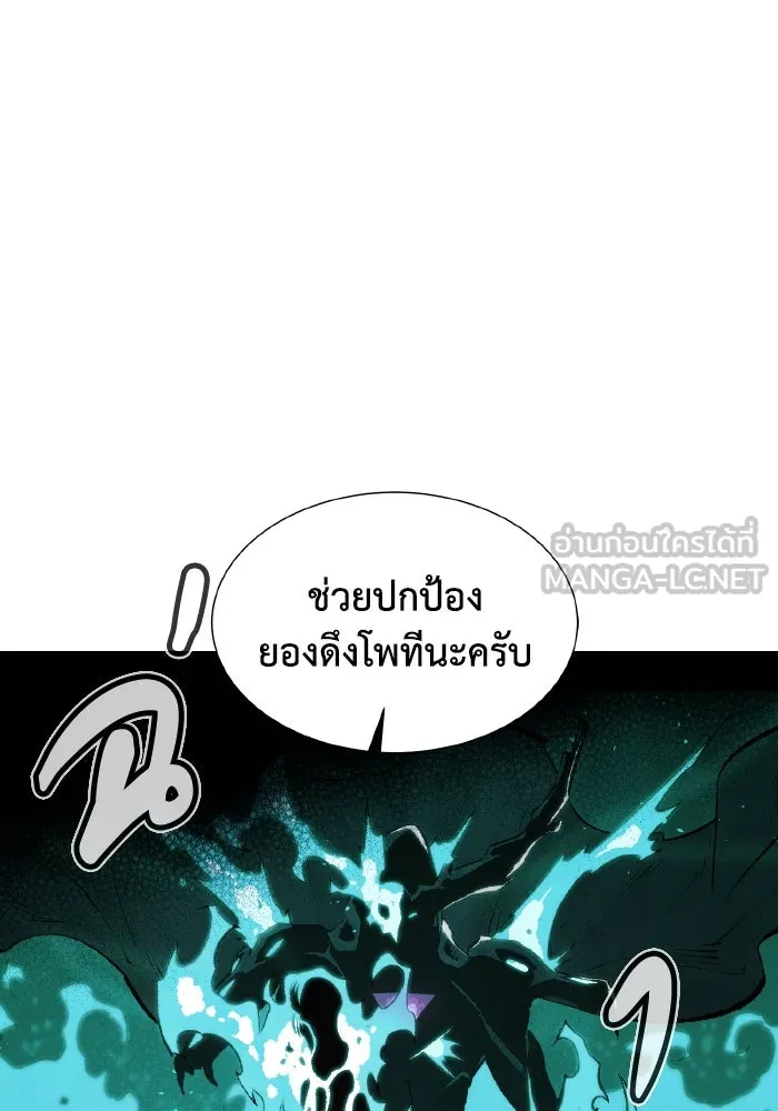 The Lone Necromancer ตอนที่ 66 รูปที่ 126