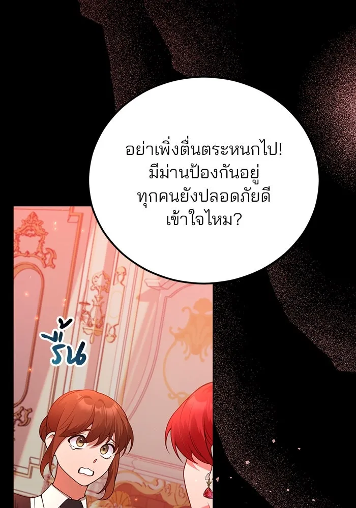แผนหย่าสามีทรราช ตอนที่ 93 รูปที่ 70